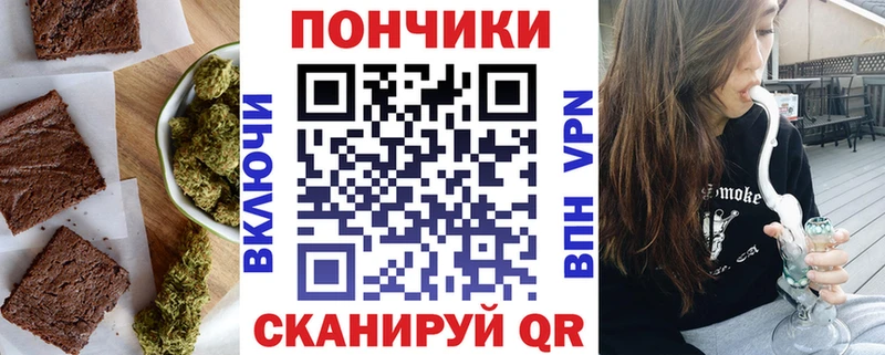 Печенье с ТГК марихуана  Жигулёвск 