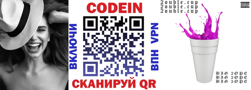 Codein Purple Drank Жигулёвск