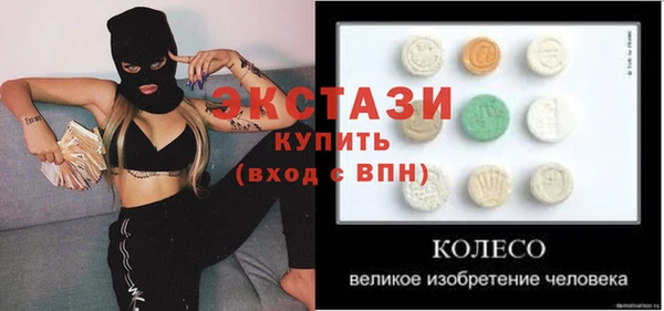экстази Армянск