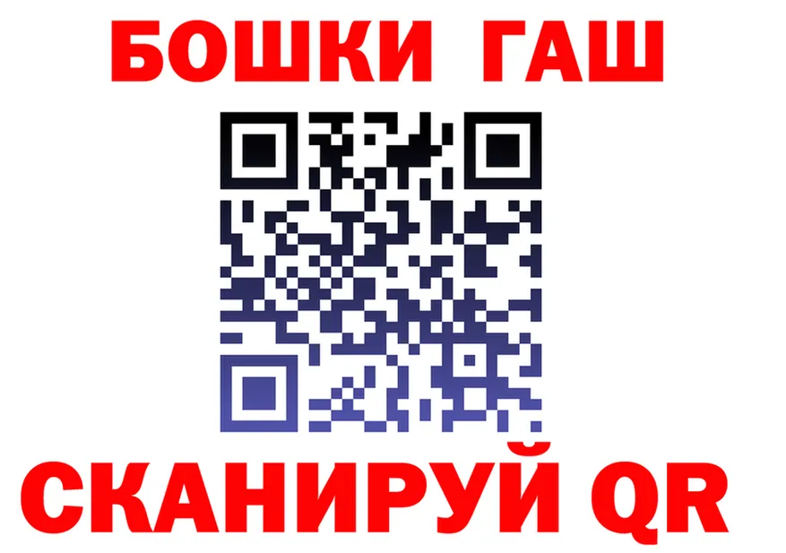 ГАШ убойный ССЫЛКА площадка OMG Жигулёвск