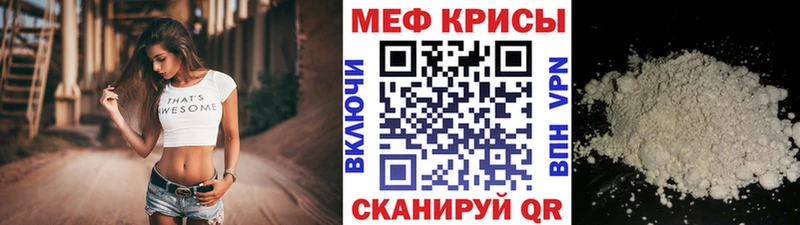 Мефедрон mephedrone Жигулёвск